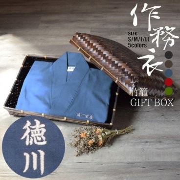 プレゼント 名入れ刺繍 作務衣 通年用 竹籠入りセット 「黒 茶 青 赤 緑 鈍色 灰紫色 全7色」 S/M/L/LL サイズ SAMUE さむえ セットアップ 上下セット オールシーズン 和服 和装 作業着 部屋着 ルームウェア 【メール便不可】 敬老の日