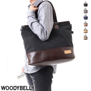 【人気の大容量バッグ】WOODYBELLY トートバッグ【送料無料】トートバッグ メンズ 帆布 大きめ 大容量 2way ショルダーバッグ B4 A4サイズ かっこいい 通勤 ビジネスバッグ 大学生 キャンバス トートバック 一泊 旅行 父の日 誕生日 クリスマス ホワイトデー 30代 40代 50代 60代 プレゼント ブランド 贈り物 父親 彼氏 通学 誕生日 ギフト