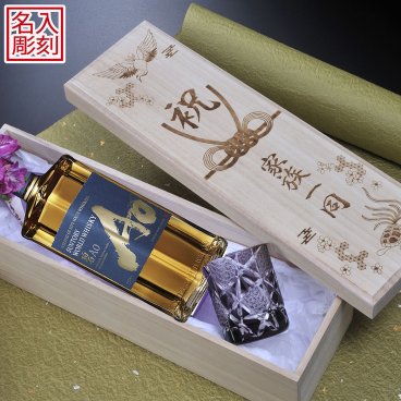 退職 異動 名入れ SXX 酒セット 切子 サントリー ワールドウイスキー 碧 Ao 43度 700ml & 江戸菱硝子 モダン紋様 オールドグラス 紫 コサージュ付 木箱入り / プレゼント ギフト 退職 記念 誕生日 古希 喜寿 長寿 祝い