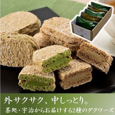 敬老の日 宇治のダクワーズ 5個入り (抹茶3個・ほうじ茶2個) ダックワーズ 洋菓子 焼き菓子 贈り物 おしゃれ 人気 スイーツ プレゼント お菓子 誕生日 京都 帰省土産 手土産 お返し 洋菓子ギフト 送料無料 食べ物 内祝 お供え 敬老の日2026 (送料込み)