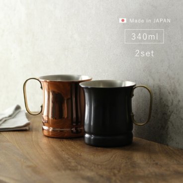 即納 新光堂 純銅 ビアマグ 12oz 340ml ペアセット　S-588／S-588BL[ペア マグカップ 銅 結婚祝い 新光金属 ビアカップ 純銅製 カップ 燕三条 日本製 銅製品 プレゼント おしゃれ アイスコーヒー 美味しい 夫婦 カップル 来客用 銅結式]
