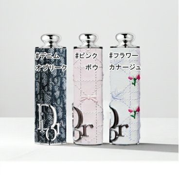 Dior(ディオール) ディオール アディクト グラス リップスティック ケース 