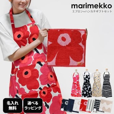 【名入れ込み】【スペシャルラッピング付き】マリメッコ marimekko エプロン ハンドタオルギフトセット イニシャル刺しゅう カーネーション 刺繍をして特別なプレゼント 刺しゅう名入れ無料 北欧雑貨 北欧デザイン キッチンアイテム marimekko kitchen 送別会 誕生日 お中元 夏ギフト タオルハンカチ 結婚祝い 結婚式 結婚記念日 出産祝い 高級 ホワイトデー