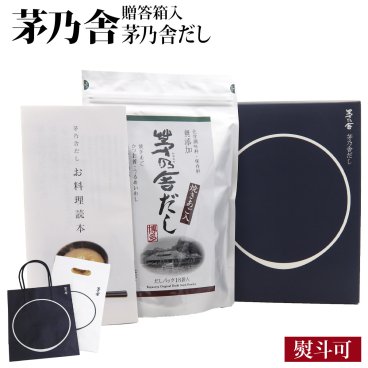 【贈答用袋・レシピ本付き 熨斗対応可】 久原本家 茅乃舎 ギフト だし ダシ 出汁 パック だしパックセット 茅乃舎だし 茅乃舎 だし 久原本家 内祝い 茅乃舎 贈答箱入 ギフトセット 茅乃舎だし かやのや かやのやだし 手土産 茅乃舎だしギフト 帰省暮 お中元 御中元 夏ギフト