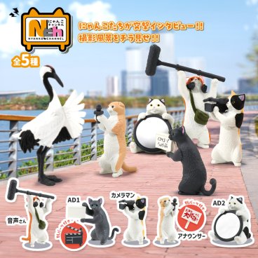 【全5種類セット】カプセルトイ にゃんこチャンネル  コンプリート 中身 動物 猫 ネコ かわいい フィギュア おもちゃ ガチャガチャ