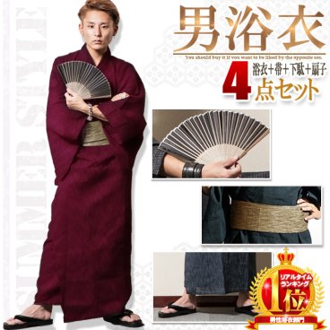 浴衣 メンズ セット 4点 豪華セット レトロ 大きいサイズ 和柄 ストライプ ワンタッチ 帯 扇子 下駄タイプ草履 黒 紺 グレー 母の日 福袋 　