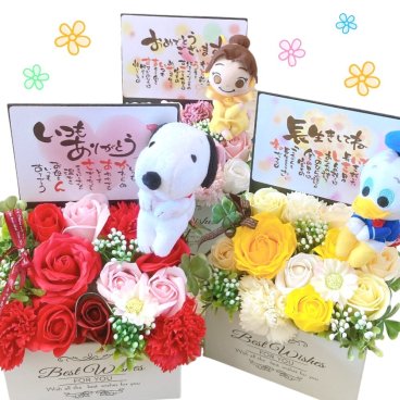 ソープフラワー スヌーピー ベル ドナルド ギフト お誕生日 結婚式 プレゼント 発表会 お祝い 出産祝い  内祝い