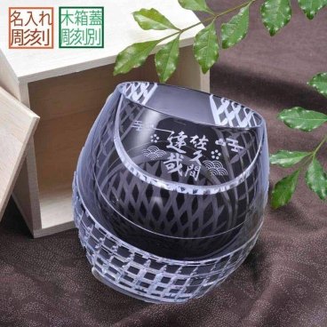 名入れ 切子グラス セミクリスタル 丸型ロックグラス 黒 木箱入り プレゼント 誕生日 SXX