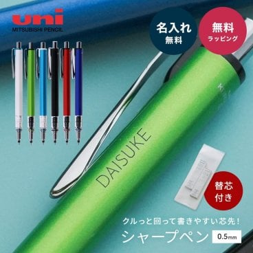 名入れ シャーペン シャープペン 三菱鉛筆 Uni クルトガアドバンス シャープペンシル 0.5mm 名入れ無料 替え芯 HB B BOX付 クルトガ アドバンス 卒業記念品 記念品 卒業祝 入学祝い 入社祝い お祝い ギフト 誕生日 卒団記念品 卒部 創立記念 プレゼント 部活 小学校 中学校 野球 サッカー バレー バスケ 即日発送