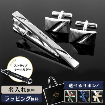【公式】ノベルティ付き！【選べるリボンカラー】【名入れ】Orobianco オロビアンコ カフスタイピンセット ORC169 ORT169 ネクタイピン カフリンクス【正規販売店】