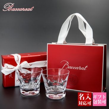 【名入れ】【正規紙袋 無料】 バカラ グラス ペア 名入れ ベルーガ タンブラー セット 200ml 2個 2客 2104388 結婚祝い ハイボール ロックグラス タンブラー コップ 食器 ガラス クリスタル baccarat ギフト プレゼント 