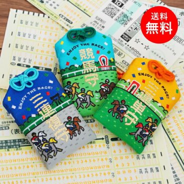 【送料無料】 3個セット 競馬 三連単 三連複 馬 馬券 お守り 手作り おまもり 開運 御守 安全 競馬場 面白い ユニーク おしゃれ 贈り物 ギフト 騎手 趣味 願掛け かわいい 可愛い プレゼント 的中 万馬券 馬券予想 G1 重賞 有馬記念 ダービー ロイヤルファミリー 神様