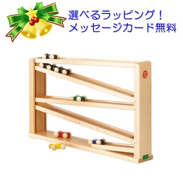 クネクネバーン 大 トレインカースロープ BECK (ベック社) 【送料無料】木のおもちゃ 誕生祝い 出産祝い スロープおもちゃ スロープ 1歳 2歳 スロープトイ 知育玩具