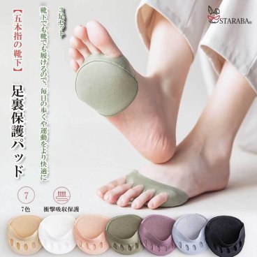 ３足セット 足裏保護パッド 中足骨パッド 足裏サポーター 衝撃吸収 足裏パッド 痛み緩和 美足 インナー靴下 浅履き 通気性 足裏クッション 男女兼用 送料無料