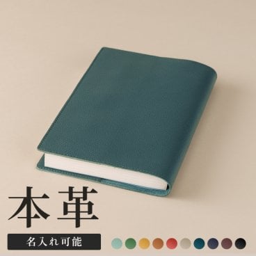【名入れ】【撥水牛本革】ブックカバー 文庫 新書 四六判 単行本 文庫本ブックカバー 新書ブックカバー 単行本ブックカバー 四六判ブックカバー ソフト ハード レザー 名入れ 革  新書判 文庫本 ブランド おしゃれ かわいい シンプル フリーポケット 無地 ギフト 名前入り 旧ビジネスレザーファクトリー LIB