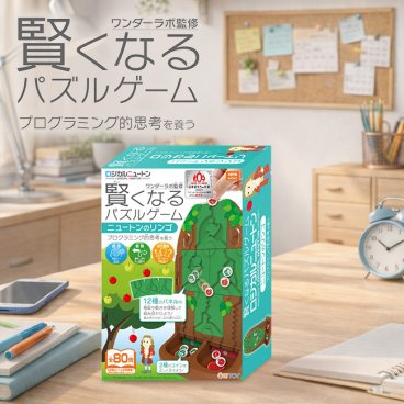 ロジカルニュートン ニュートンのリンゴ[パズル 子供 パズルゲーム おもちゃ 子ども向けパズル 実験 知育 ゲーム 知育ゲーム プログラミング 知育玩具 6歳 以上 子供会 景品 ビンゴ 余興 パーティー 家族]