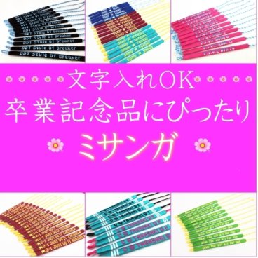 【オリジナル文字入れミサンガ】 配色も選べるオーダーメイド スタンダードタイプ