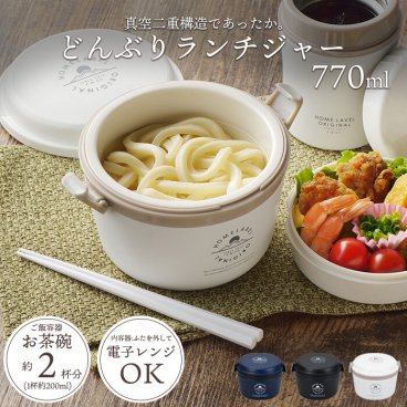 保温ランチボックス 丼 2段 770ml 保温 保冷 レンジOK 真空二重構造 麺 ご飯 丼 ビビンバ お弁当箱 どんぶりランチジャー 16×14×11cm 弁当箱 保温弁当箱 お弁当箱 保温 保冷 レンジ対応 弁当 ステンレス ランチボックス カフェ丼