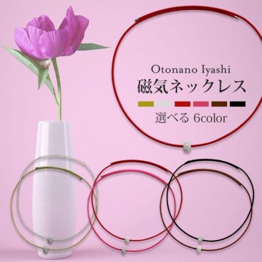 磁気ネックレス 女性用 おしゃれ 大人の癒し 肩こり かわいい レディース プレゼント ギフト 母の日 30代 40代 50代 60代