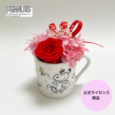 【公式ライセンス商品】スヌーピーローズミニカップ・レッド / プリザーブドフラワー 花 お花 フラワー フラワーギフト キャラ スヌーピー かわいい 雑貨 インテリア プレゼント ホワイトデー ギフト 誕生日 記念日 お祝い