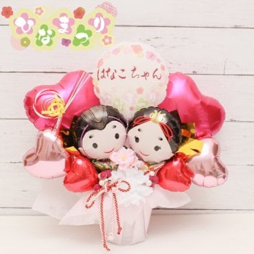ひな祭り  桃の節句 バルーン バルーンギフト バルーン電報 卓上  名入れ  花 祝電 電報 アーティフィシャルー フラワー お祝い プレゼント フラワーギフト バルーンフラワー ソープフラワー 風船  お内裏様 お雛様 hina1024