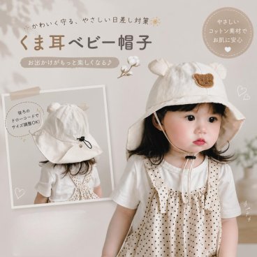 キッズ 帽子 くま耳 サファリハット ベビー ハット UVカット 日よけ帽子 あご紐付き 子供用 バケットハット 紫外線対策 男の子 女の子 春夏 お出かけ かわいい