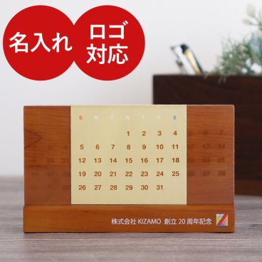 【送料無料】【 名入れ 卓上 万年 】記念品 カレンダー 会社 木製 プレゼント 周年記念 万年カレンダー 卓上カレンダー 1個から 名前入り 名入り ギフト 社名 オリジナル おしゃれ 就職 昇進 開業 祝い 周年 先生 写真立て 名前 入り 入れ Present クリスマス