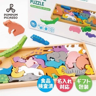 【名入れ】 知育玩具 パズル 木製パズル モンテッソーリ教具 動物パズル 知育 子供 室内 おもちゃ 知育おもちゃ 木製玩具 木のおもちゃ 木のパズル 男の子 女の子 3歳 4歳 5歳 6歳 立体パズル 誕生日 プレゼント ギフト