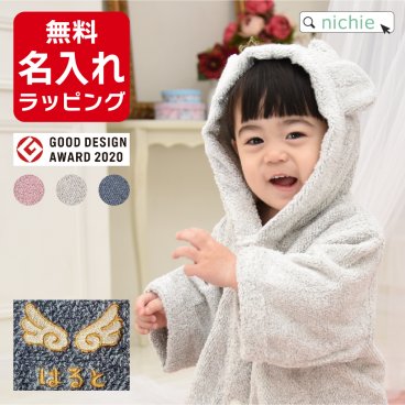 cocochiena ココチエナ ココポンチョ フード付きタオル フード付き バスタオル 出産祝い 名入れ バスローブ フード 綿100 キッズ ベビー cocochiena 男の子 女の子 出産お祝い プレゼント ギフト 