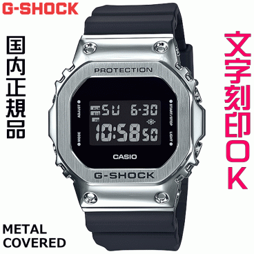 ウォッチ メンズウォッチ 腕時計 文字入れ 名入れ 文字刻印 CASIO G-SHOCK gショック ジーショック GM-5600 5600シリーズ 国内正規品 記念品 刻印サービス 入学記念 卒業記念 就職祝い 成人祝い 結婚記念日 クリスマス 社会人 男性 おすすめ 人気ウォッチ ギフトウォッチ
