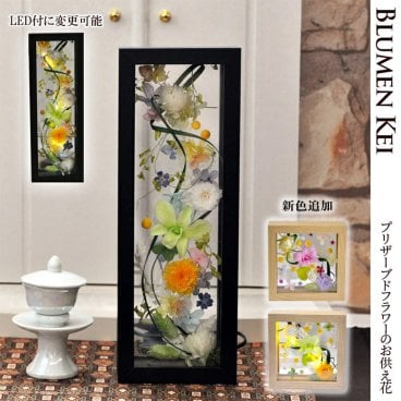 送料無料 お供え花 仏花 花 プリザーブドフラワー スクエアガラス 御供えフレーム／メッセージカード無料 LED 光る ギフト プレゼント お盆 初盆 お供え お彼岸 ご霊前 一周忌 三回忌 月命日 法事 仏壇 洋風 お仏壇 お悔やみ アレンジ ペット 和風 供花 誕生日 法要 供養 初盆 命日