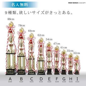 【名入無料】サイズがたくさん！ トロフィー 9サイズ 88～32cm 種目が選べる リボン 無料 卒団 卒業 ゴルフ 野球 サッカー バスケット 音符 バレー他 メダル T371