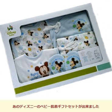 名入れ お名前入れ ネーム【ミッキー ミニーの肌着セット】ベビー肌着セット ベビーギフトセット 出産祝い お祝い 贈り物 男の子 女の子 ディズニー ミッキー ミニー ベビー服 新生児 赤ちゃん ベビー肌着  ミッキーマウス ミニー グレコロンパス コンビ肌着 短肌着 ミトン スタイ ベビーギフトセット ベビー服 出産祝い ギフト