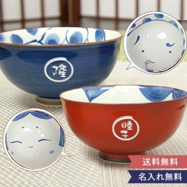 【名入れ】 名前入り夫婦飯碗おかめひょっとこ 【有田焼】 【名入れ茶碗】 【父の日】 【母の日】 誕生日・記念日・敬老の日 などのプレゼントにオススメ！【ラッピング・メッセージカード無料】  