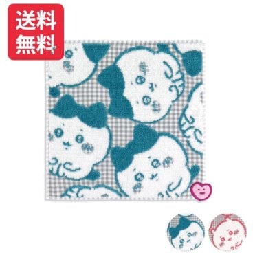 ちいかわ ちょこんとチェック タオルハンカチ 2色展開 25cm×25cm ちいかわハンカチ 入学祝い 卒園記念 新生活応援 母の日 お誕生日 友人 プチギフト ホワイトデー バレンタイン 送料無料 ギフトラッピング 内祝い ギフト1000円以下 人気キャラ ブルー ピンク キャラクターハンカチ プレゼント 雑貨 ちいかわ ハチワレ うさぎ ちいかわグッズ 入学準備 小学生 贈り物 ギフト