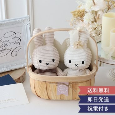 【結婚式 電報 ギフト】コーデュロイミッフィーウェディングバスケット【ウェディングドール ウェルカムドール ウェルカムスペース ぬいぐるみ 新郎 新婦 ミッフィー miffy 電報 祝電 ギフト プレゼント 送料無料】