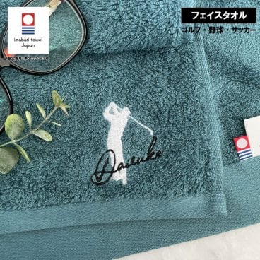 【名入れ 刺繍】今治タオル プレミアム フェイスタオル《シルエット》(名入れタオル 卒団 記念品 部活 クラブ チームクラブ ギフト プレゼント 誕生日 卒団記念 オリジナル ハンドタオル ミニタオル スポーツタオル 父の日 敬老の日 野球 卓球 バスケット 釣り サッカー) 93