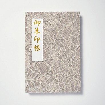 御朱印帳　ノーブルフラワーレース・パールグレー【レース】【パールグレー】【美しい】【上品】【高級感】