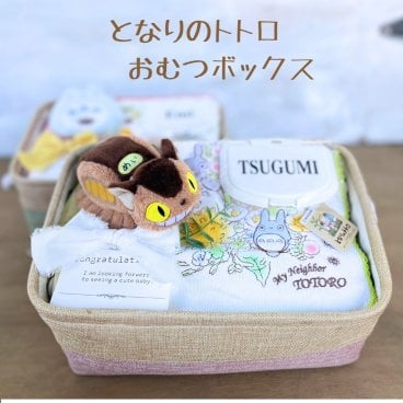【となりのトトロ おむつボックス】 出産祝い 名入れ可能 送料無料 収納ケース　　男の子 女の子 オムツケーキ 出産祝い 知育玩具 ベビー 赤ちゃん 誕生日 記念日  ベビーシャワー ハーフバースデー 子供の日