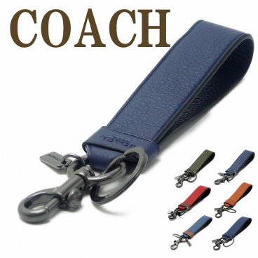 コーチ COACH キーリング メンズ キーホルダー ストラップ バッグチャーム COACH-KEY-M1 【ネコポス】 ブランド 人気