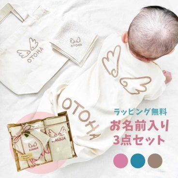 名前入り カバーオール 3点 セット 出産祝 刺繍 ナチュラル リンクコーデ 半袖 80 オーガニック オリジナル プレゼント 名入れ お名前 かわいい 名前 ギフトセット 男の子 女の子 ベビー タオル バッグ 赤ちゃん おしゃれ  入学 オリジナル
