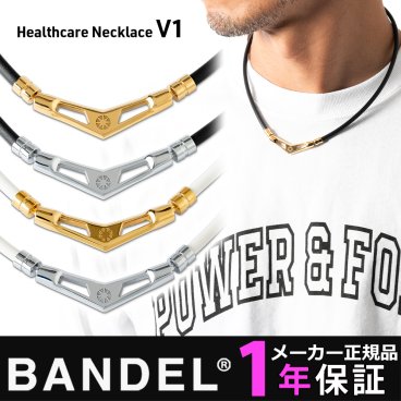 BANDEL ヘルスケア ネックレス V1