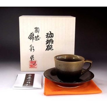 【有田焼 陶芸家 藤井錦彩作】天目釉金彩コーヒーカップ 文字入れ可能な木箱入り（御祝い・父の日・母の日・贈り物・記念品・長寿・メモリアル）