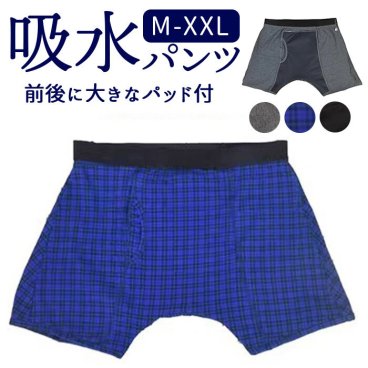 尿漏れパンツ メンズ 通販 ボクサーパンツ 吸水パンツ 失禁パンツ 男性 失禁 ちょい漏れ 尿もれ インナー 快適 下着 残尿 軽失禁 メンズインナー アンダーウェア 介護 パンツ 旅行 おしゃれ 安心 ギフト 贈り物 シンプル 