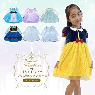 プリンセス ワンピース 長袖 プリンセスドレス ハロウィン 仮装 衣装 コスプレ 普段着 女の子 子供 子どもドレス 子供ドレス 90 100 110 120 シンプル キッズ キッズドレス 子供 プリンセスワンピース 手軽 簡単 ドレス コスチューム