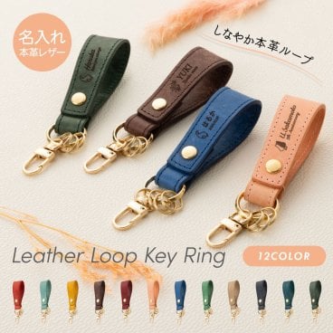 キーストラップ  キーホルダー 名入れ 名前入り ネームタグ レザー 本革 イタリアンレザー 牛革 ヌメ革 刻印可能 イニシャル アルファベット チャーム キーリング キーチェーン ラゲッジタグ ハンドメイド おしゃれ プチギフト プレゼント ギフト
