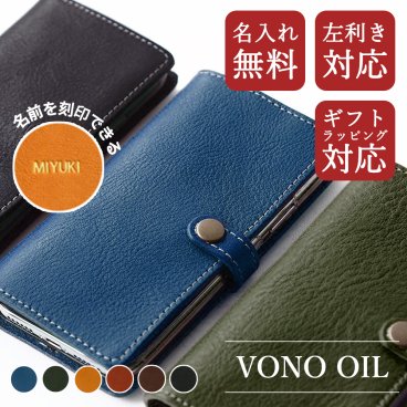 【送料無料】 名入れ無料 栃木レザー 手帳型スマホケース 【iPhone16対応】 ヴォーノオイル ホック留め カメラ穴 多機種対応 左利き対応 カードホルダー付き マグネット不使用 牛革 スマホカバー 誕生日 記念日 ギフトラッピング ショルダーストラップ ハンドストラップ 結婚記念日 就職祝い 入学祝い 夫婦 恋人 敬老の日 高級感 シンプル 携帯ケース
