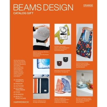 【ハーモニック】BEAMS DESIGN CATALOG GIFT ORANGEコース ビームス デザイン カタログギフト おしゃれ 内祝い 記念日 お礼 お祝い プレゼント ギフト 贈り物 熨斗 ラッピング メッセージ 敬老の日 ギフト 父の日 2026 プレゼント