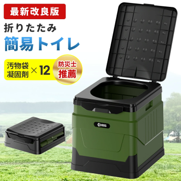 「防災士監修 12回分入り」折り畳み 簡易トイレセット 非常用トイレ 折りたたみ 携帯トイレ ポータブルトイレ 耐荷重180kg 凝固剤 汚物袋 収納袋 付き 丸洗い可 非常用 災害用 山登り 介護用 台風 洪水 災害時 断水時 防災グッズ 防災セット 車載 簡単使用