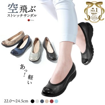 ラックラック 空飛ぶパンプス エナメル バイカラー 軽い 柔らかい 楽々 歩きやすい 履きやすい パンプス コンフォート レディース 健康 ウォーキング 軽量 ストレッチ素材 洗える インソール 清潔 裸足感覚 送料無料